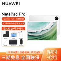 HUAWEI/华为MatePad Pro 11英寸2024款平板电脑OLED护眼屏办公娱乐学习考研 12G+512G[WIFI版]晶钻白