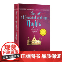 一千零一夜(第二卷)Tales of A Thousand and One Nights 佚名 著 英文版原版 经典英语
