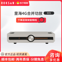 ROKSAN/英国乐圣里海4G合并功放 进口发烧HIFI功放 银色