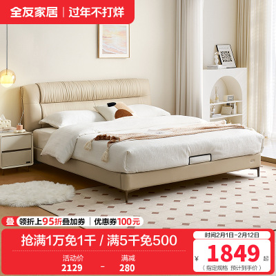 全友家居皮艺床奶油风真皮软包床头主卧室家用大床小户型双人床