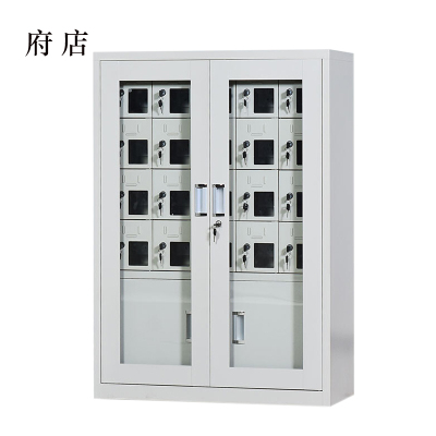 府店手机存放柜充电柜20门下档1136*814*350mm