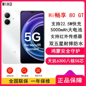 [全新]华为智选 WIKO Hi 畅享80 GT 8GB+128GB 5G鸿蒙 珍珠白 支持22.5W快充 5000mAh电池 智能手机 Hi 畅享80