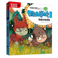 正版新书]酷虫学校.10,穿越火蚁领地:注音版吴祥敏、吉安9787559