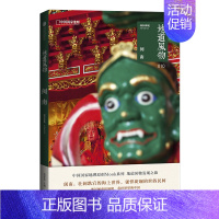 [正版]地道风物·闽南:中国国家地理原创MOOK系列 范亚昆主编 福建风土人情民俗文化