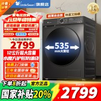 [官方正品]小天鹅12KG滚筒洗衣机全自动家用水魔方冷水洗大容量 高温蒸汽消毒 1.1洗净比超薄TG120V618T
