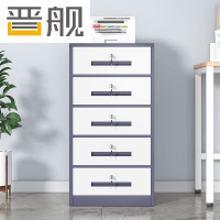 晋舰铁皮文件柜矮柜资料柜带锁抽屉柜桌下收纳小柜子 85高五抽灰白