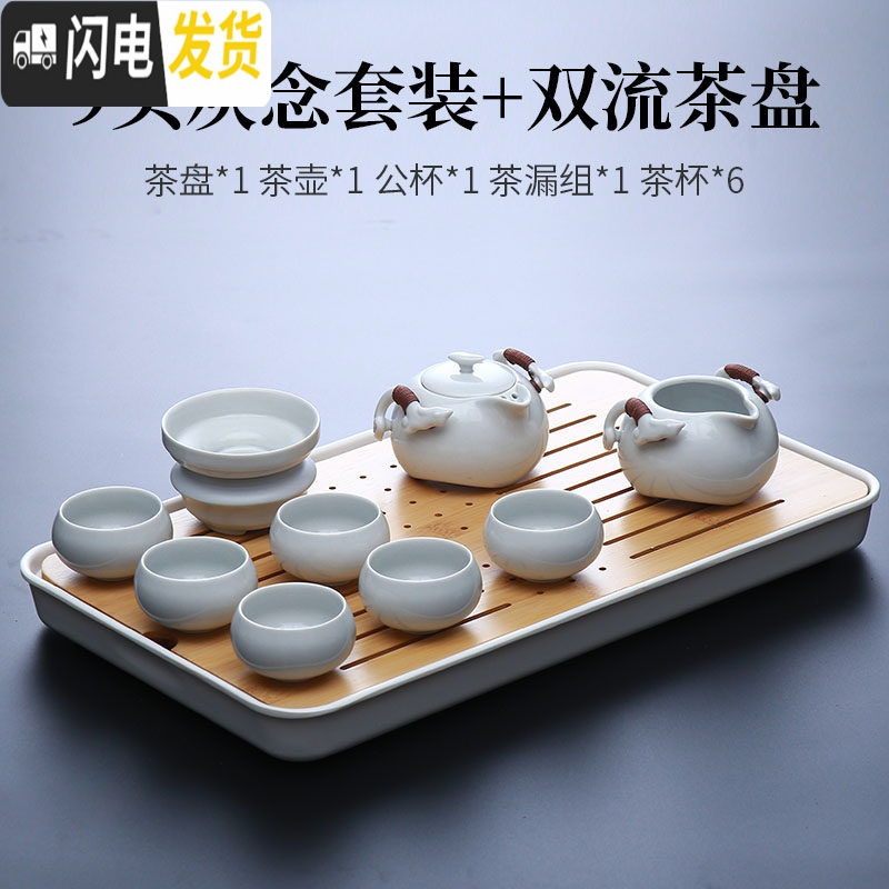 三维工匠日式竹制茶盘家用小型茶台套装茶具托盘简约沥水台功夫储水式茶海 9头灰念(双龙)套装+双流茶盘