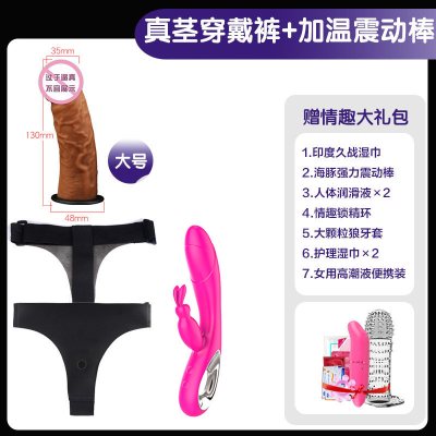 欧因穿戴式假阳具t皮裤工具同性恋拉拉女用男用专用情趣茎les性用品成人用品穿戴裤大号-+加温震动棒●保密发货