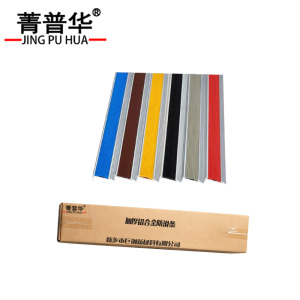 菁普华加厚铝合金防滑条长100宽5cm 条