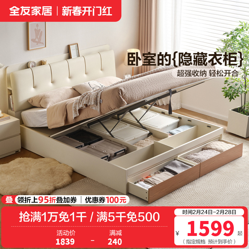 全友家居储物床多功能床靠软床主卧室婚床家用奶油原木风双人床