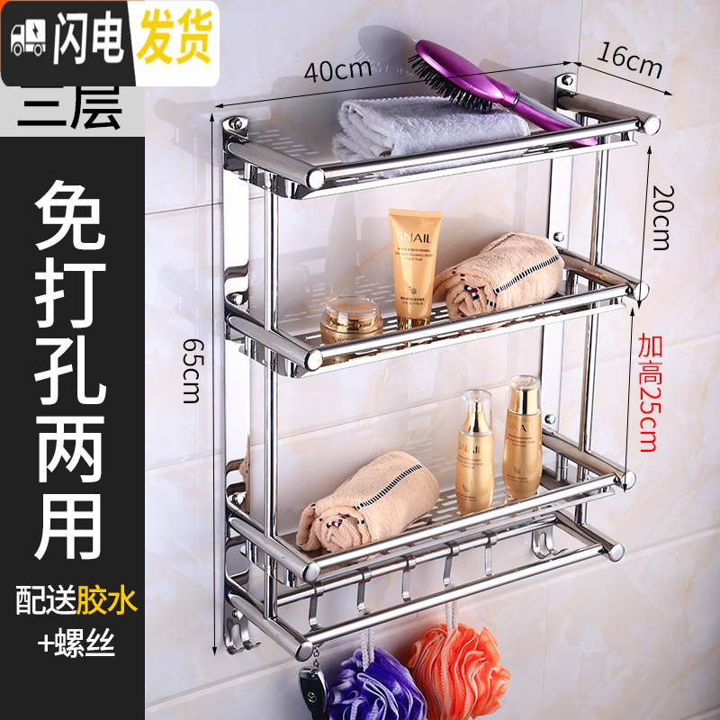 三维工匠不锈钢卫生间用品收纳架墙壁浴室化妆品马桶置物架免打孔壁挂打孔 F三层40cm[免打孔两用]304特厚浴室置物架