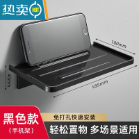 敬平卫生间放手机架子厕所塑料托盘浴室免打孔置物架壁挂式隔板床头架 手机置物架-黑色浴室置物架