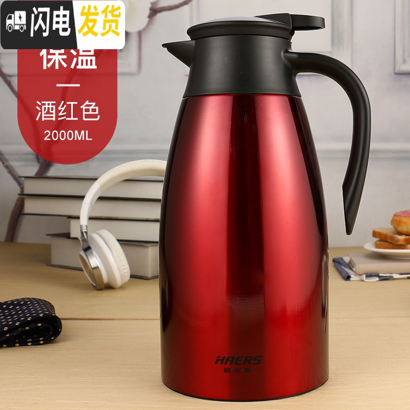 三维工匠保温水壶家用保温壶保温瓶超大内胆304不锈钢办公室2000 酒红