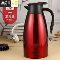 三维工匠保温水壶家用保温壶保温瓶超大内胆304不锈钢办公室2000 酒红