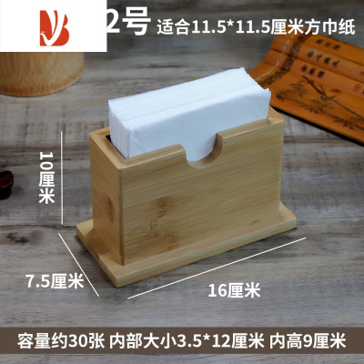 三维工匠正方形纸巾盒商用西餐厅饭店复古多立式纸巾架酒店专用定制 立式款2号