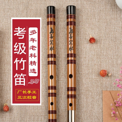 成人零基础笛子苦竹笛横笛初学大学生专业乐器培训考级精制演奏F调+初学书[默认整节，分节备注-