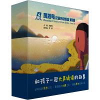 汉语分级绘本(第2级)/MPR:凤烈鸟