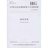 [M]越野胶鞋-1550252043