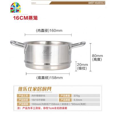304不锈钢蒸笼蒸架蒸锅小蒸格蒸盘蒸屉双耳16 18 20cm FENGHOU 新款16cm蒸笼()
