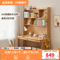 全友家居现代简约全实木多功能升降儿童书桌书柜一体学习桌