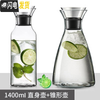 三维工匠冷水壶套装耐热高温玻璃扎壶丹麦SOO大容量水杯家用凉水壶 大号直身+锥形[4-6人两居室](送清洗套2)凉水壶