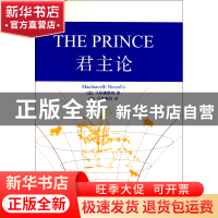 正版 君主论(精)/英文学术名著 (意)马基雅维利|译者:(英)马里奥