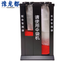豫龙都伞套雨伞架钢制个