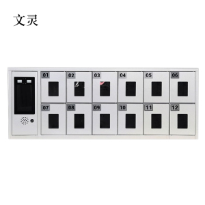文灵智能手机存放柜员工手机寄存柜12门手机存放柜
