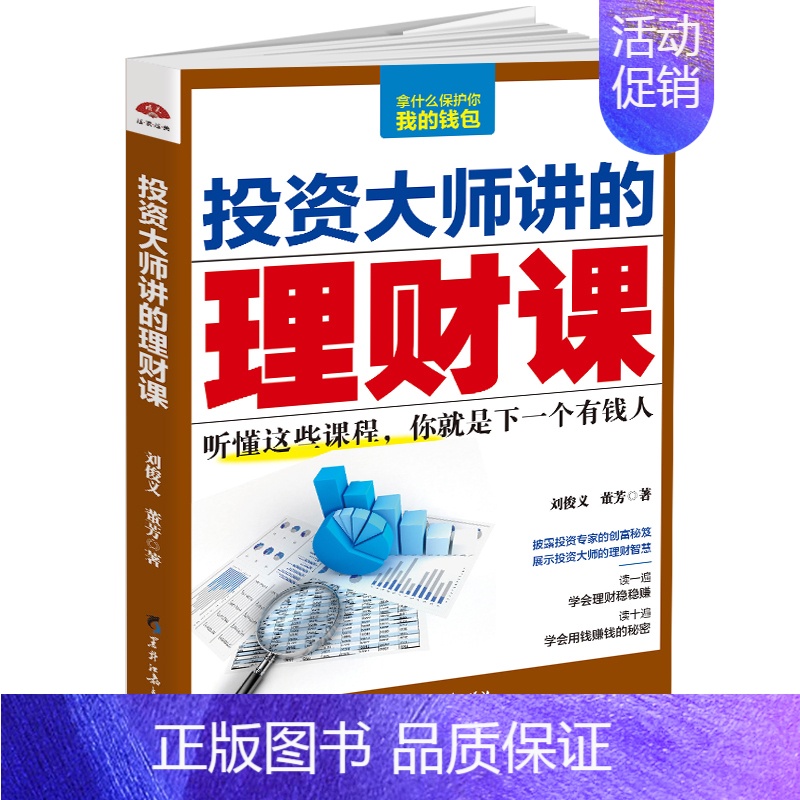 [正版]读美文库 投资大师讲的理财课 江恩股市大作手回忆录K线形态技术指标分析炒股入门实战金融炒股书籍jg