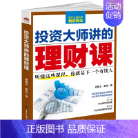 [正版]读美文库 投资大师讲的理财课 江恩股市大作手回忆录K线形态技术指标分析炒股入门实战金融炒股书籍jg