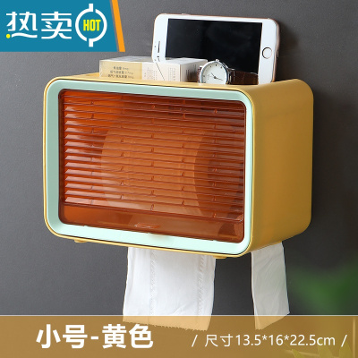 敬平卫生间纸巾盒免打孔挂壁式大容量弹盖防水抽纸盒厕纸置物架 小号黄色★弹盖防水纸巾盒
