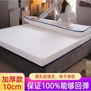 美帮汇乳胶床垫软垫 家用海绵垫硬垫榻榻米垫子褥子学生宿舍单人