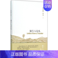 [正版]bjy 旅行人信札 陈嘉映 著 中国现当代随笔文学 旅行随笔 1981年旅行时写给亲友的信 华夏出版社