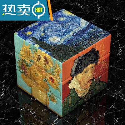 梵高向日葵星空三阶魔方名画油画礼物创意益智魔方玩具图片定制真智力梵高星空-小孔