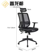 鑫龙都 人体工学椅 长64cm 把