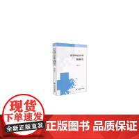 转基因食品法律规制研究