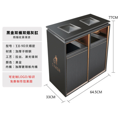 酒店大堂不锈钢分类垃圾桶高档烟灰缸商场电梯走廊果皮箱 XH-9D黑金双桶双灭烟