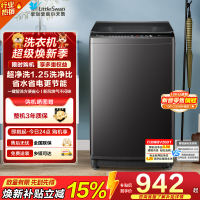 小天鹅(LittleSwan)10KG直驱变频波轮洗衣机 创新超净洗大容量省水省电更节能 一级能效TB100V26DT