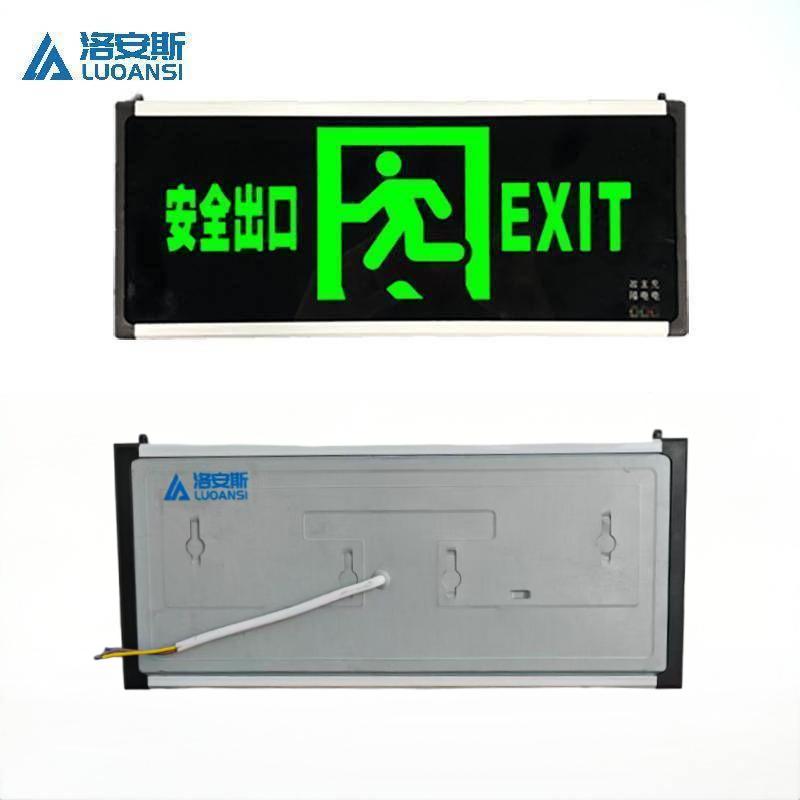 洛安斯 安全出口指示灯后出线 安全出口 个
