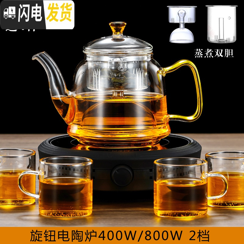三维工匠加厚蒸茶壶耐热全玻璃蒸汽煮茶器电陶炉黑茶普洱小型煮水茶壶家用 B款壶+旋钮黑炉(双内胆送4杯)茶具