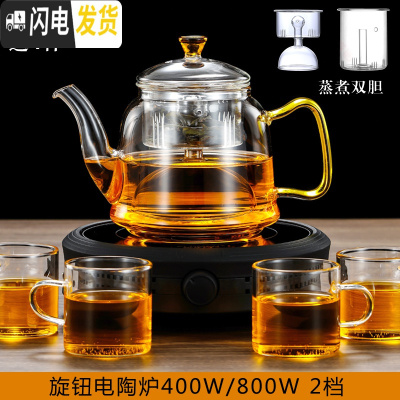 三维工匠加厚蒸茶壶耐热全玻璃蒸汽煮茶器电陶炉黑茶普洱小型煮水茶壶家用 B款壶+旋钮黑炉(双内胆送4杯)茶具
