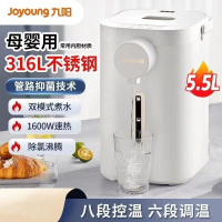 九阳恒温热水壶K55ED-WP510家用316不锈钢5.5L