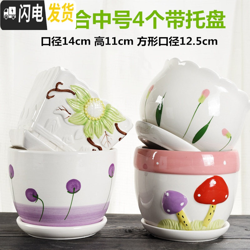 三维工匠花盆陶瓷家用大号特大大托盘吊兰肉肉个性绿萝多肉小花盆 G7中号组合4个带托盘 中等花盆容器