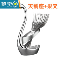 敬平创意天鹅座不锈钢水果叉套装果叉底座西餐餐具咖啡勺子叉组合 8支果叉+天鹅牙签