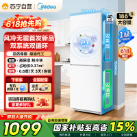 美的冰箱极地白196双门电冰箱MR-196W 1级能效186升大容量独立式节能低音电脑控温三星级冷冻 节能省电 以旧换新