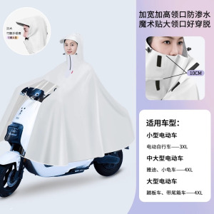 正雨韩系时尚雨披加大加厚舒适遮脚电动车摩托车专用雨披9063