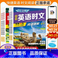 25期 高中一年级 [正版]英语时文阅读高考高一高二高三25期24期 高中活页快捷英语周周练时文阅读理解与完形填空组合训