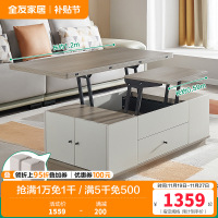 全友家多功能可升降茶几 小户型家用简约茶台组合