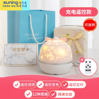 希杰狮王星空投影仪小夜灯海洋满天星梦幻卧室床头用少女心情人节礼物台灯梦幻充电遥控款-送12套灯片-+精美包装灯具