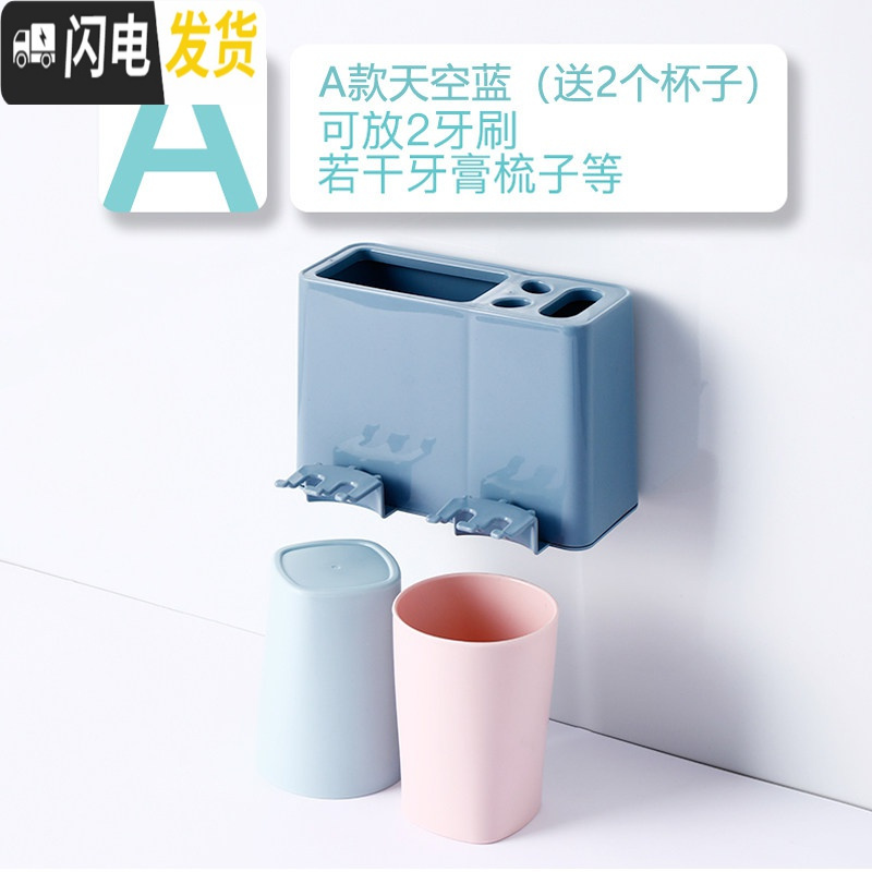 三维工匠免打孔刷牙杯吸挂墙式套装壁挂漱口牙具牙缸卫生间壁式牙刷置物架 A款天空蓝[两杯]牙刷架/牙具座